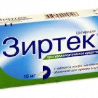 Антигистаминные таблетки Эйсика "Зиртек"