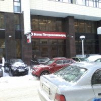 Банк "Петрокоммерц" (Россия, Екатеринбург)