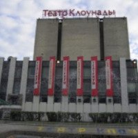Спектакль "Тень" - Театриум на Серпуховке (Россия, Москва)