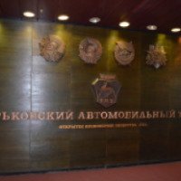 Музей истории ОАО "ГАЗ" (Россия, Нижний Новгород)