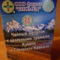 Чайный напиток Биомед с целебными травами Кубани и Северного Кавказа