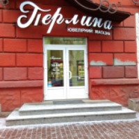Ювелирный магазин "Перлина" (Украина, Днепропетровск)
