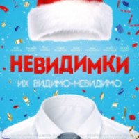 Фильм "Невидимки" (2013)