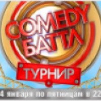 Телешоу "Comedy Баттл" (ТНТ)