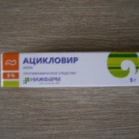 Мазь противовирусная Нижфарм "Ацикловир"