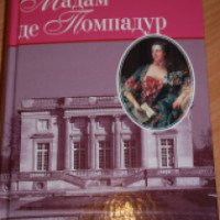 Книга "Мадам де Помпадур" - Эвелин Левер