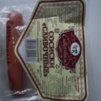 Сосиски Сибирские колбасы "Сливочные"