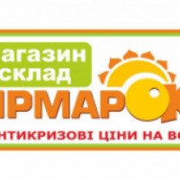Мелкооптовый магазин "Ярмарок" (Украина, Кривой Рог)