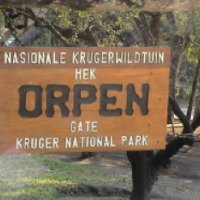 Национальный парк Крюгер (ЮАР)