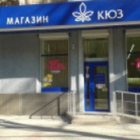 Фирменный ювелирный магазин "КЮЗ" (Украина, Николаев)