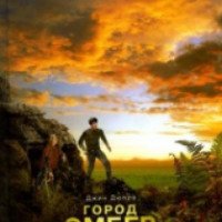 Книга "Люди Искры" - Джин Дюпро