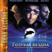 Фильм "Голубая бездна" (1988)