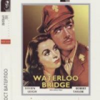 Фильм "Мост Ватерлоо" (1940)