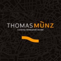 Магазин обуви "Thomas Munz" 