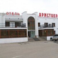 Отель Aristokrat (Россия, Кострома)