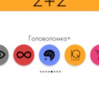 2+2 - IQ тест на русском языке - игра для Android