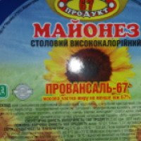 Майонез Чугуев продукт "Провансаль 67%"