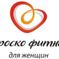 Фитнес-клуб "Броско фитнес для женщин" (Россия, Оренбург)