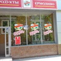 Магазин Ермолинских полуфабрикатов "Лакомка" (Россия, Екатеринбург)