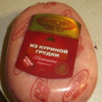 Ветчина из куриной грудки "Микоян"