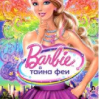 Мультфильм "Барби: Тайна Феи" (2011)