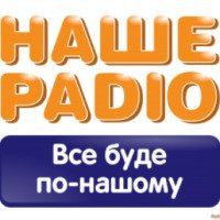 Радиостанция "Наше радио" (Украина, Харьков)