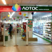 Магазин "Лотос" (Украина, Мелитополь)