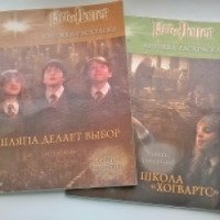 Серия книг-раскрасок "Гарри Поттер" - издательство Росмэн