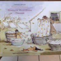 Книга "Комната Жозефины. Пикник" - Габриэль Венсан