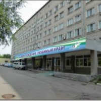 Детская краевая клиническая больница им. Пиотровича (Россия, Хабаровск)