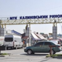 Калиновский рынок (Украина, Черновцы)