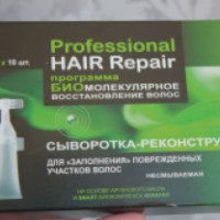 Сыворотка-реконструктор для заполнения поврежденных участков волос Bielita