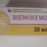 Вазелиновое масло Борисовский завод медицинских препаратов