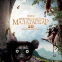 Документальный фильм "Остров лемуров: Мадагаскар" (2014)