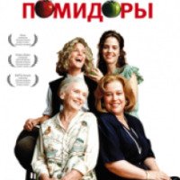 Фильм "Жареные зеленые помидоры" (1991)