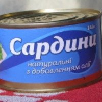 Сардины натуральные с добавлением масла "Буський консервный завод"