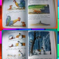 Книга "Сказочные истории в картинках" - В. Сутеев