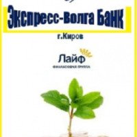 Банк "Экспресс-Волга Банк" (Россия)