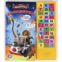 Книга "Мадагаскар. Зооазбука" - издательство Умка
