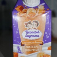 Молочный коктейль "Веселые внучата"