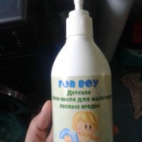 Детское мыло жидкое For Boy