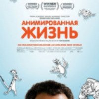 Фильм "Анимированная жизнь" (2016)