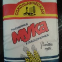 Мука пшеничная хлебопекарная "Сокольническая"