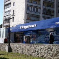 Магазин товаров для рыбалки и туризма "Флагман" (Украина, Харьков)