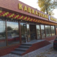 Кафе "Кавказский дворик" (Крым, Симферополь)