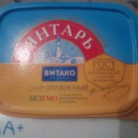 Сыр плавленый Витако "Янтарь"