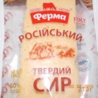 Сыр Ферма "Российский"