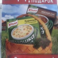 Суповой набор Knorr 1+1 в подарок