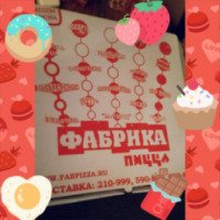 Служба доставки еды "Фабрика пицца" (Россия, Оренбург)