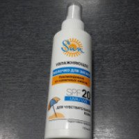 Увлажняющее молочко для загара Sun SPF 20